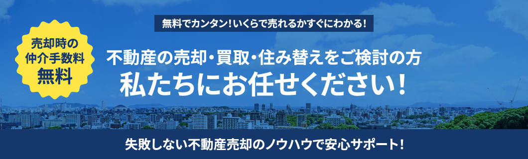 おすすめ物件＆当社限定未公開物件を特設サイトでご紹介