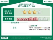 【【省エネ性能ラベル】】