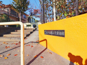 練馬区立北大泉第二児童遊園