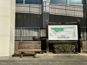 きたみふれあい広場