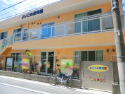 よいこの保育園