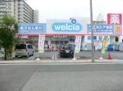 ウエルシア大田西六郷店