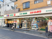 ドラッグセイムス石川台店