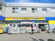 マツモトキヨシ保谷北口駅前店