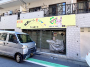 保育ルームclover西小山Ⅰ・Ⅱ