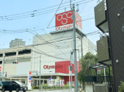 オリンピック 下丸子店