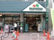 マルエツ梅屋敷店