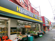 Hanamasa Plus+ 糀谷店