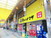 肉のハナマサ蒲田店