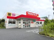 ツルハドラック足立西新井店