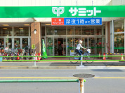 サミットストア 葛飾区役所前店