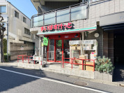 まいばすけっと上野毛4丁目店