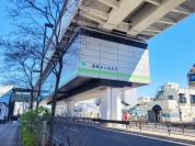 日暮里舎人ライナー「西新井大師西」駅