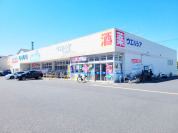 ウエルシア足立西新井店