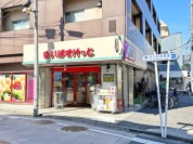 まいばすけっと 氷川台駅北店