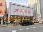 オオゼキ高田馬場店