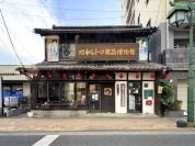 昭和レトロ商品博物館