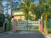 杉並区立向陽中学校