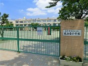 世田谷区立尾山台小学校