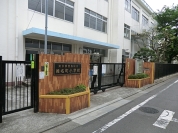 豊島区立椎名町小学校