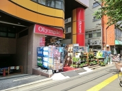 オリンピック中村橋店