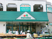 マルエツ　練馬高松店