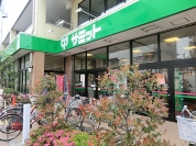 サミットストア氷川台駅前店