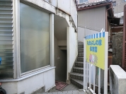 なかよしの家保育園