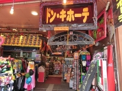 ドン・キホーテ上野店