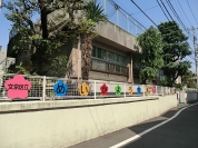 区立明化幼稚園