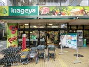 いなげや杉並新高円寺店