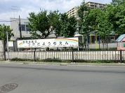 塚戸幼稚園