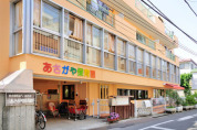 阿佐谷保育園