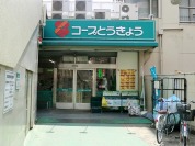 コープ中野中央店