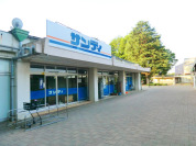サンディつつじヶ丘店
