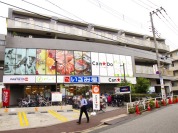 いさみ屋 小竹向原店