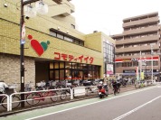 コモディイイダ上板橋店