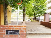 池袋本町三丁目第二児童遊園