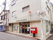 池袋本町郵便局