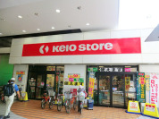 京王ストア八幡山店