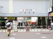 東急東横線「学芸大学」駅