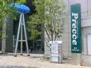 東急ストアプレッセ中目黒店
