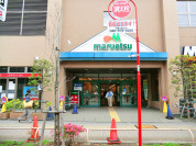 マルエツ国領店