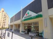 マルエツ板橋駅前店