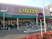 いなげや板橋小豆沢店