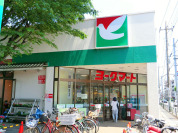 ヨークマート石神井店