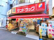 サンドラッグ狛江店