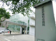武蔵野陽和会病院