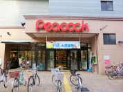 ピーコックストア 石川台店