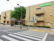 緑成会病院